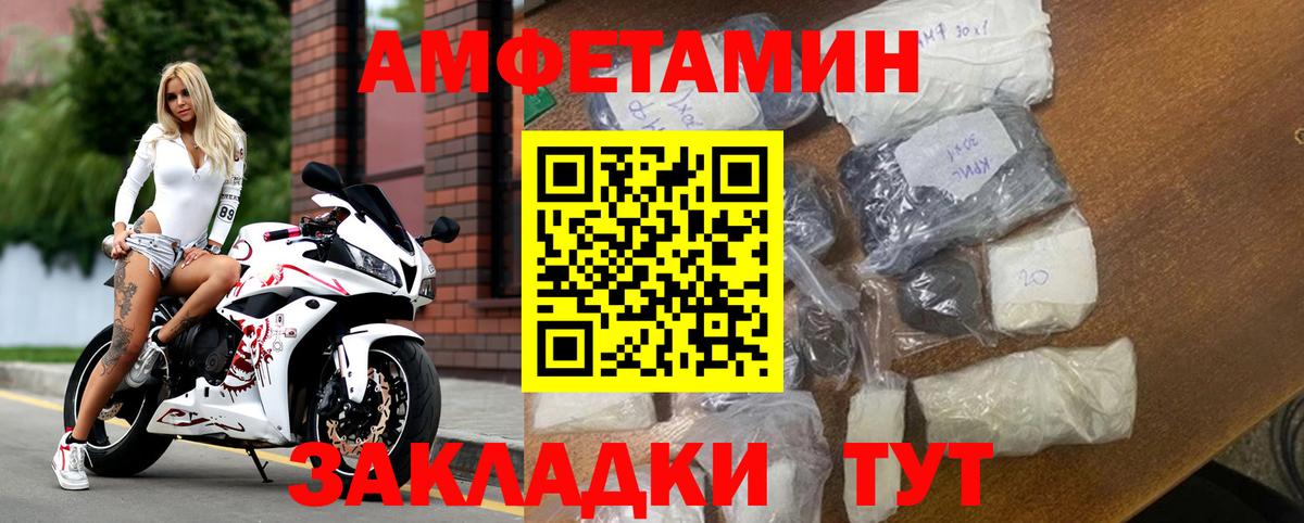 Amphetamine 98% Юрга