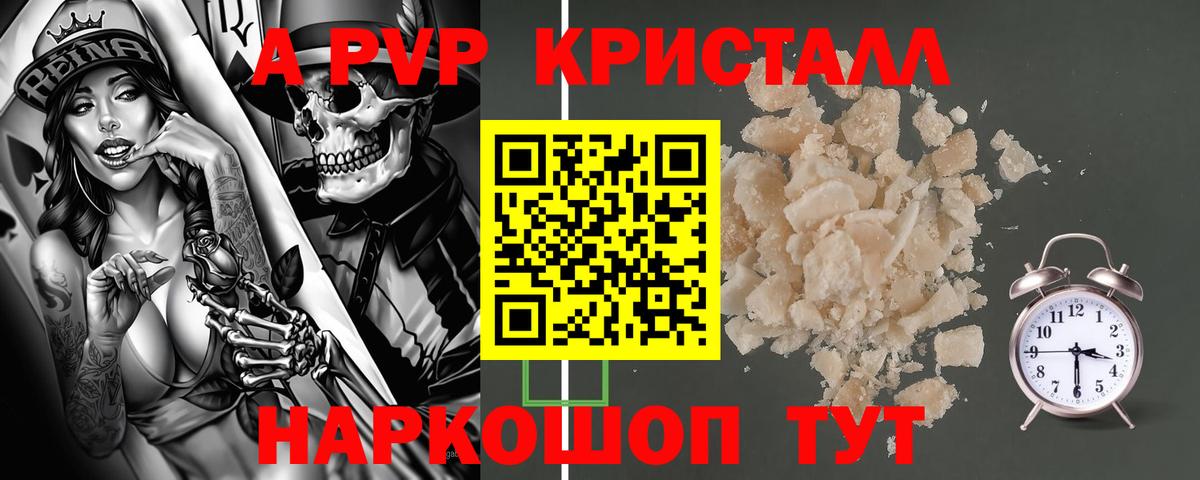 Alfa_PVP крисы CK  А ПВП  Alfa_PVP крисы CK  хочу наркоту  Альфа ПВП крисы CK  Вход с VPN  Юрга 