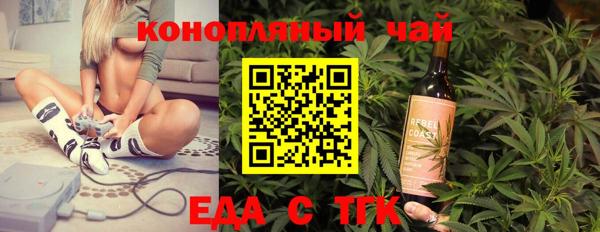 Cannafood марихуана  Вход с VPN  Юрга 