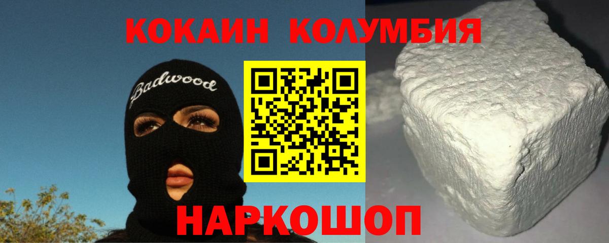 Юрга  КОКАИН VHQ  Вход с VPN 