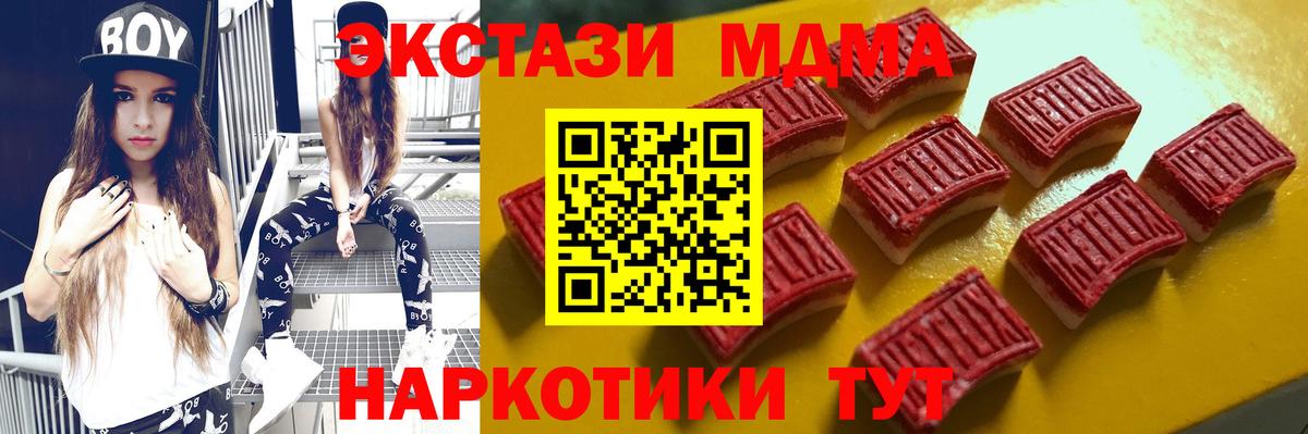 ЭКСТАЗИ 280мг  omg ССЫЛКА  Экстази  Вход с VPN  Юрга  Ecstasy TESLA 