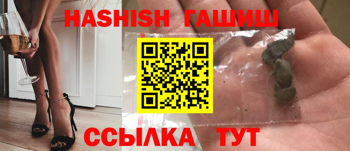Гашиш VHQ Юрга