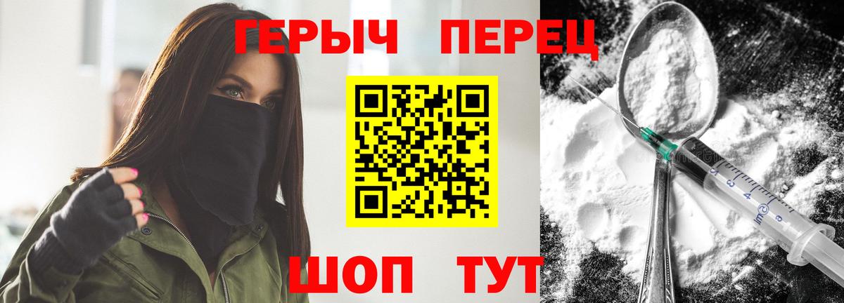 Юрга  ГЕРОИН  Вход с VPN  ГЕРОИН белый 