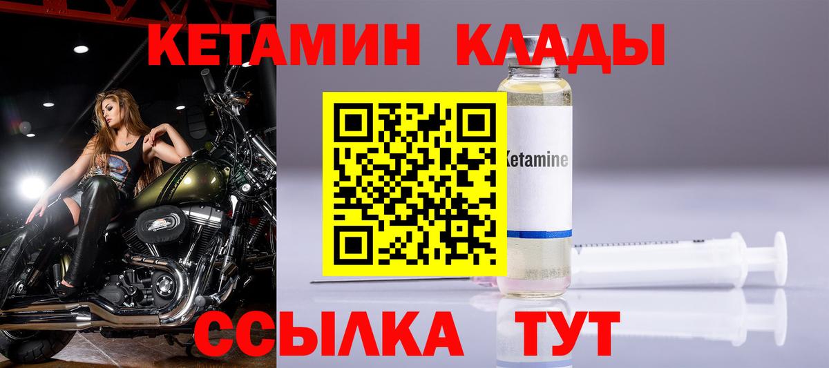 Кетамин ketamine  КЕТАМИН VHQ  Вход с VPN  Юрга 