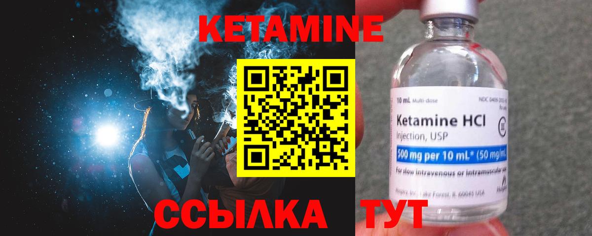 КЕТАМИН ketamine Юрга