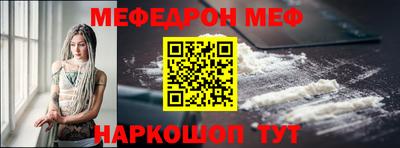 мефедрон Коммунар