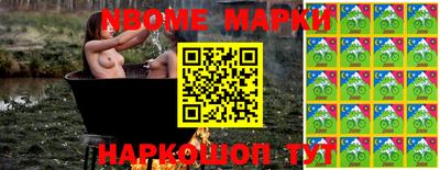 марки nbome Конаково