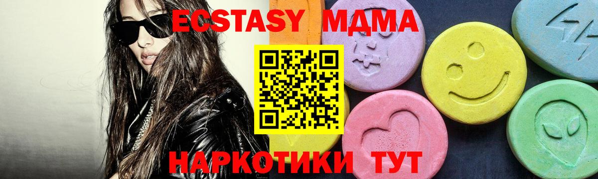 MDMA молли Юрга