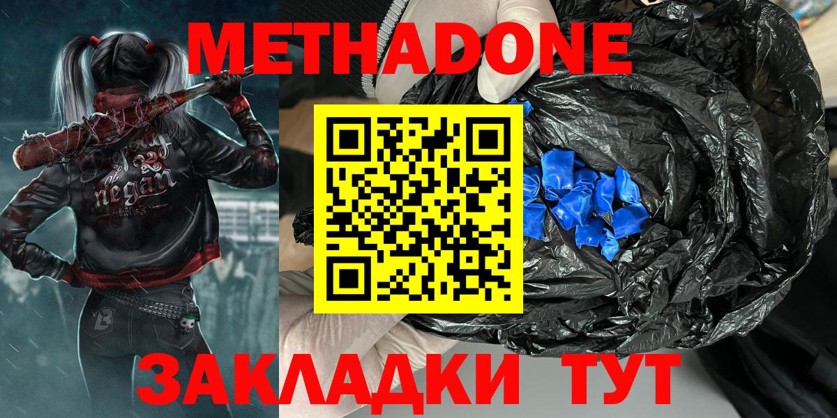   tor  Вход с VPN  Юрга  МЕТАДОН мёд  Метадон VHQ 