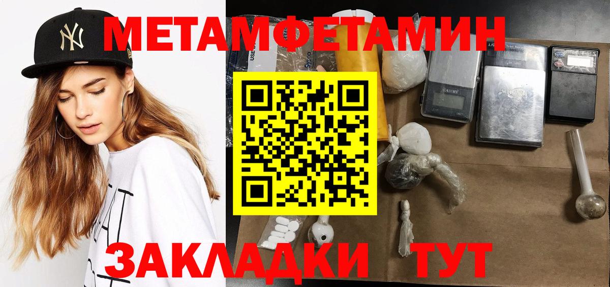 Первитин кристалл Юрга