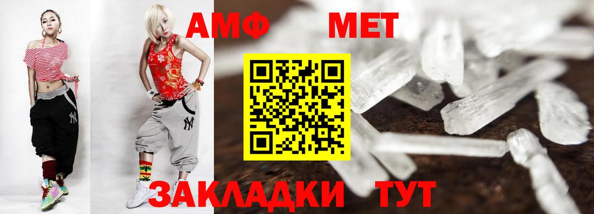 МЕТАМФЕТАМИН винт  Вход с VPN  Юрга 