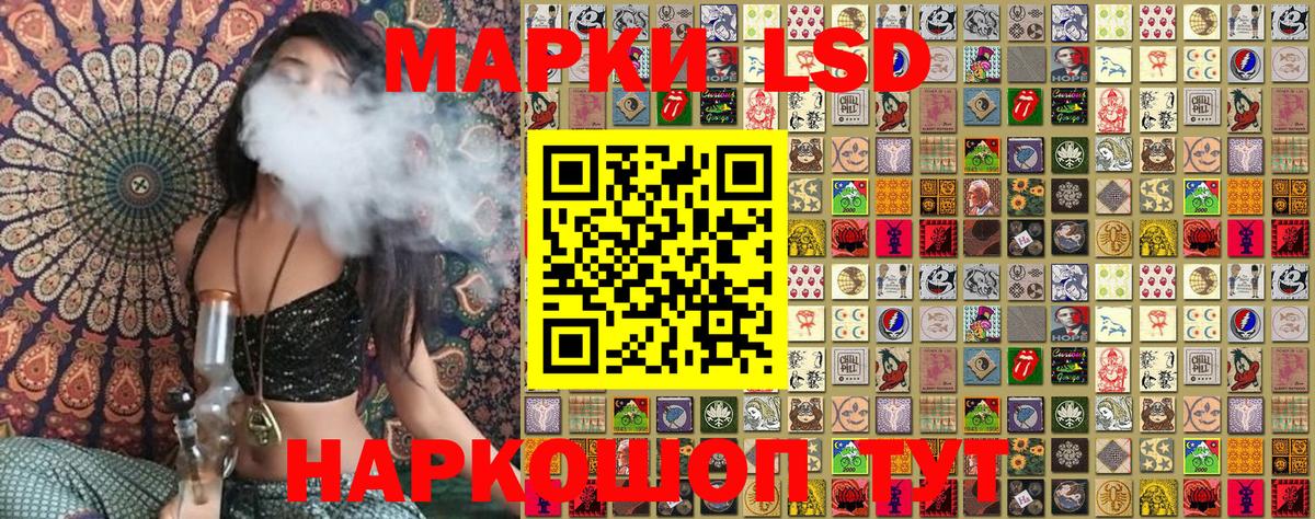 Марки NBOMe 1,8мг Юрга